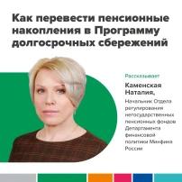 Программа долгосрочных сбережений Программа долгосрочных сбережений.